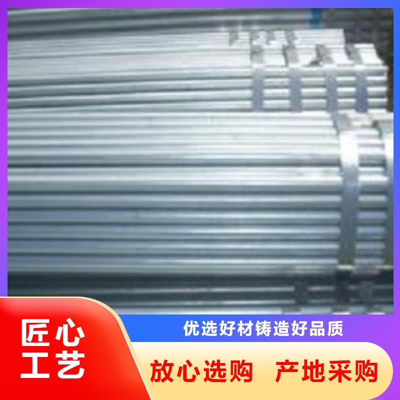 鍍鋅管質量優質