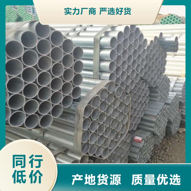 鍍鋅管生產(chǎn)廠家歡迎咨詢(xún)訂購(gòu)應(yīng)用廣泛