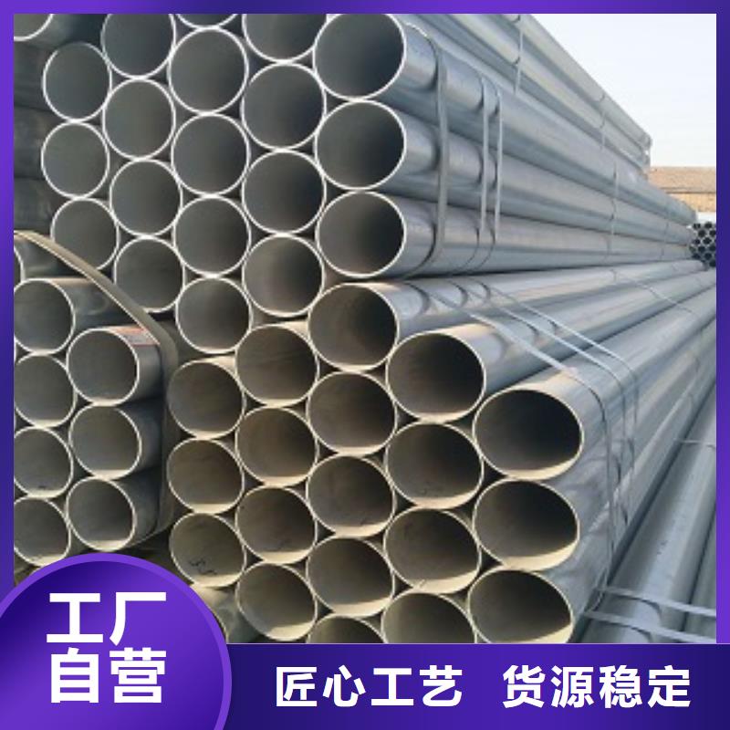鍍鋅管批發(fā)定制