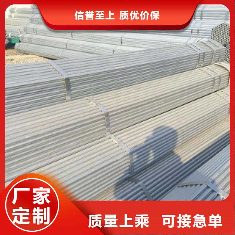 鍍鋅管生產(chǎn)廠家支持定制優(yōu)選貨源