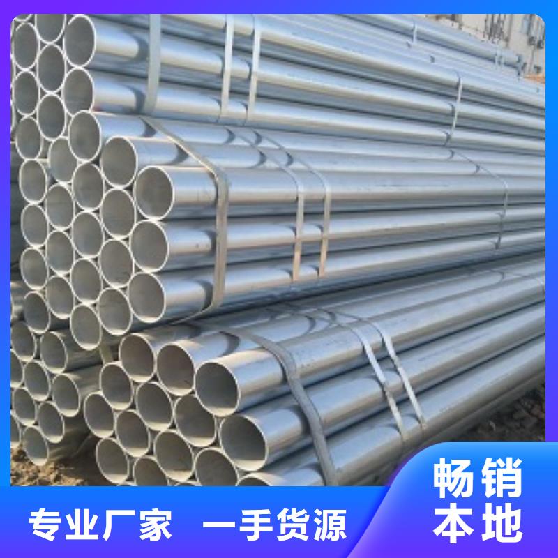 批發鍍鋅管_實力廠家