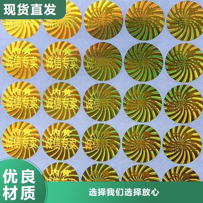 標簽專業配送