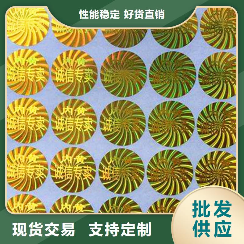 激光刮開式標(biāo)簽定制__歡迎下單咨詢_