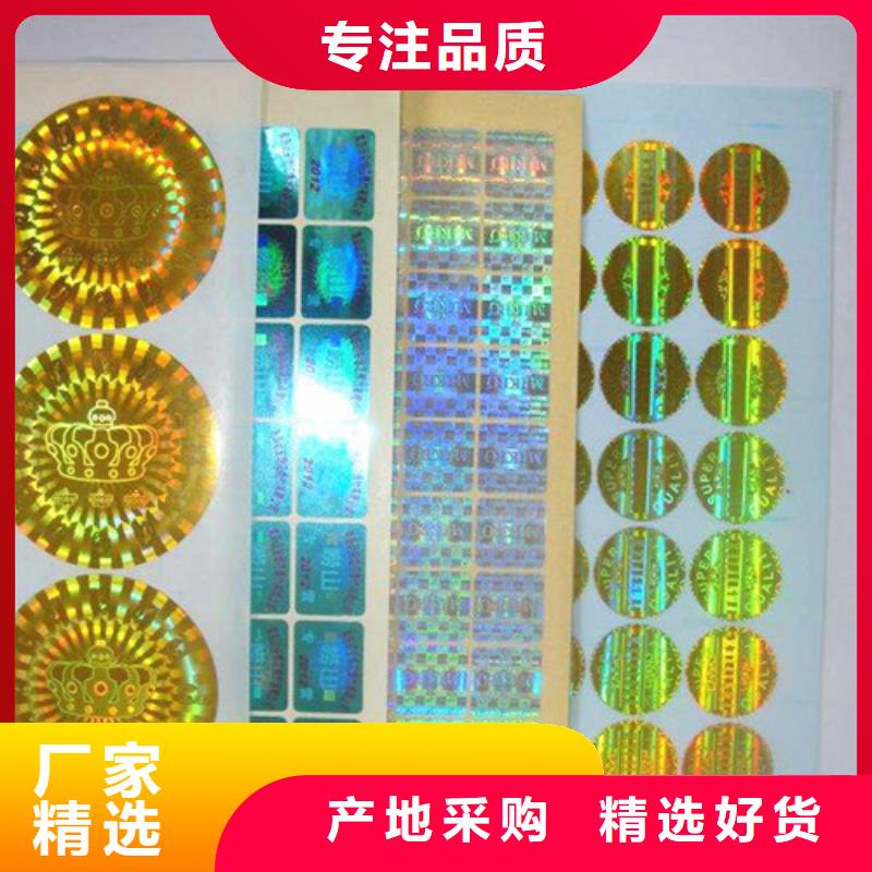 標(biāo)簽供貨穩(wěn)定本地貨源
