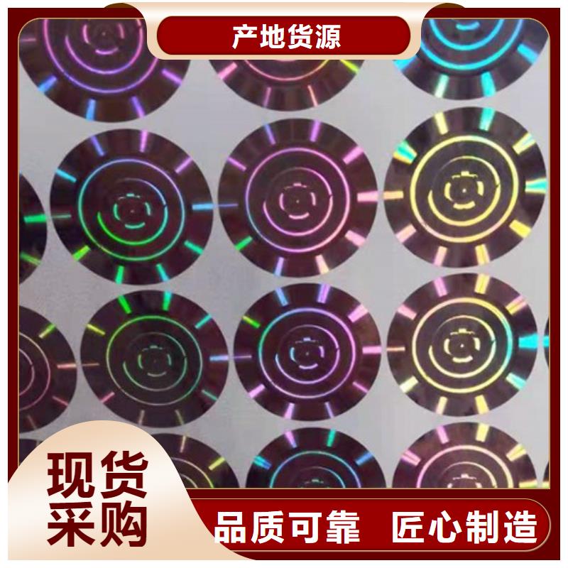 可靠的標簽生產廠家