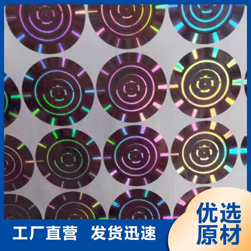 標簽定制,標簽采購匠心品質