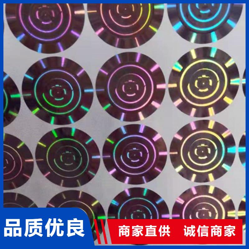 激光一次性封口簽印刷廠_銀色