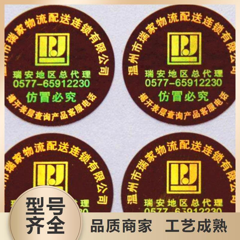 標簽質(zhì)量好發(fā)貨快