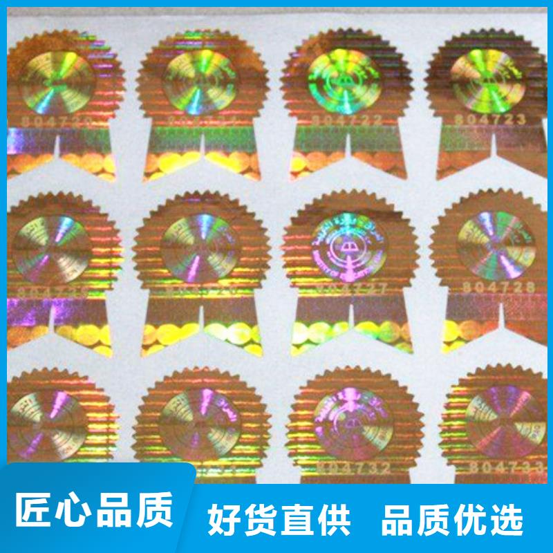 重信譽標簽供應(yīng)廠家