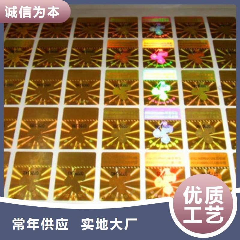 防偽封口標貼批發護膚品封口貼廠家