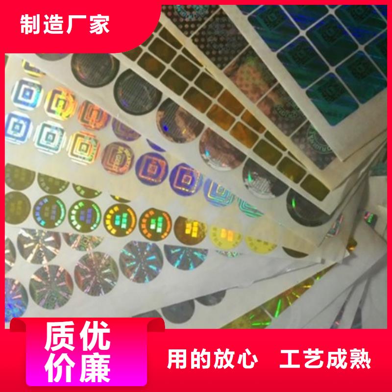 激光一次性標簽印刷