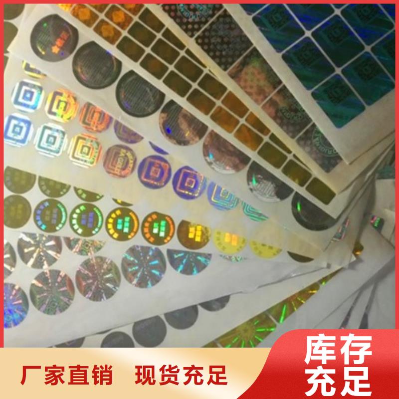 質(zhì)優(yōu)價廉的標(biāo)簽基地同城品牌