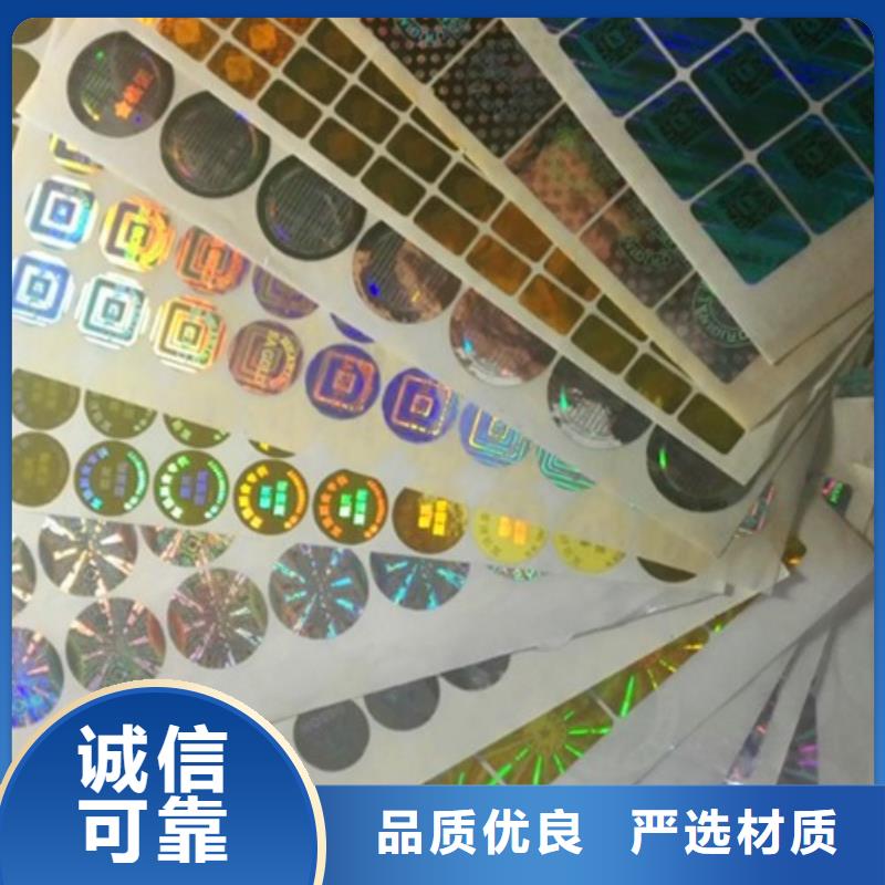 專業銷售標簽-大型廠家