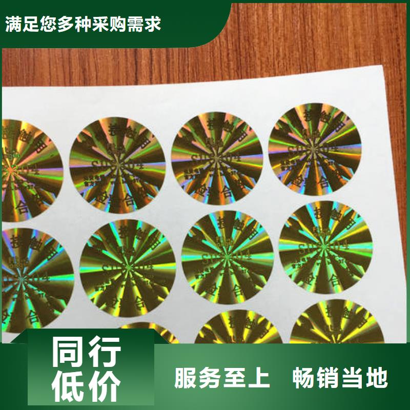 標簽廠家,標簽批發型號全價格低
