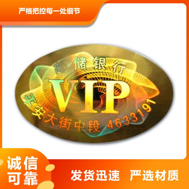 專業銷售標簽-大型廠家