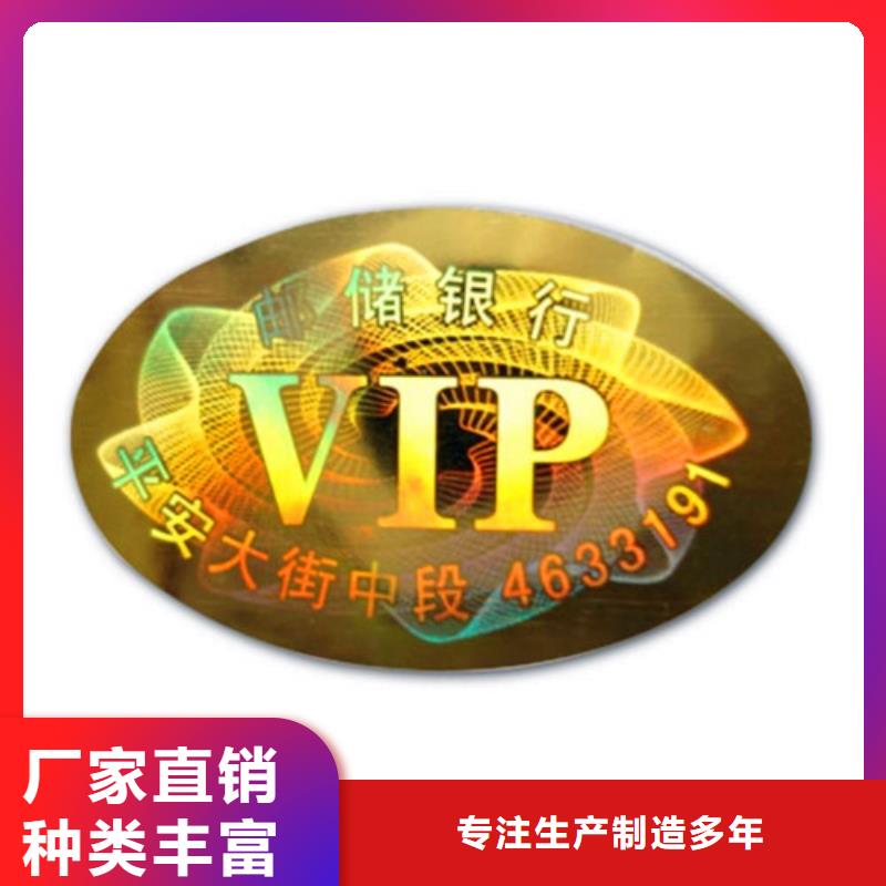 標簽現貨批發當地供應商