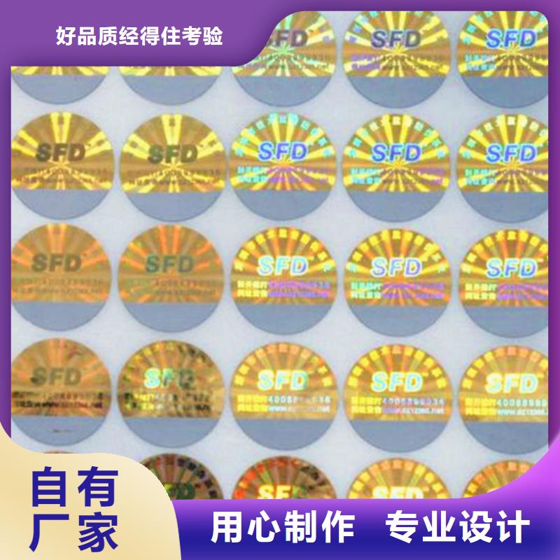 標(biāo)簽廠家現(xiàn)貨直銷