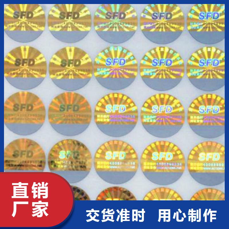 激光一次性封口標簽印刷廠_印刷評級防偽條