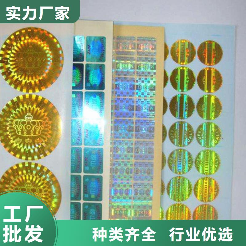 序列號防偽標簽印刷
