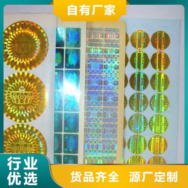 標簽-標簽價廉免費寄樣