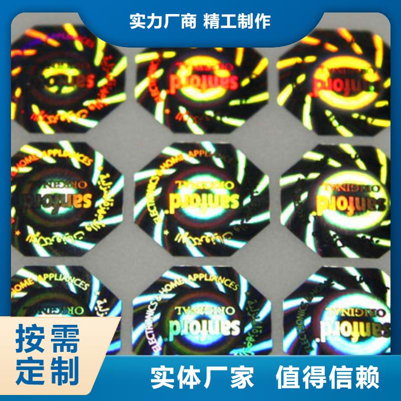 買標簽認準鼎博印刷有限公司