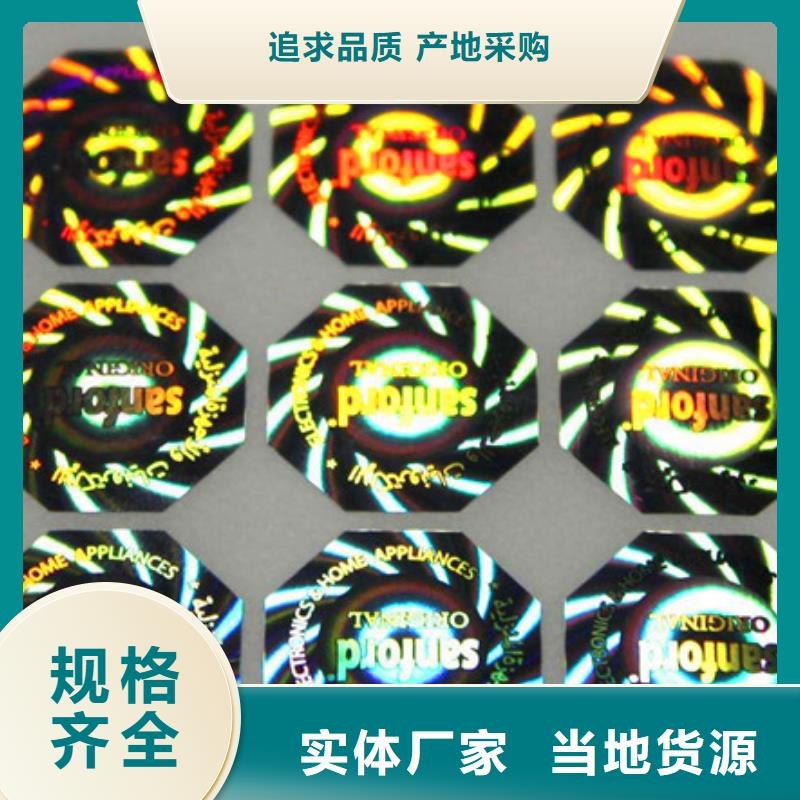 標簽-薄利多銷供您所需