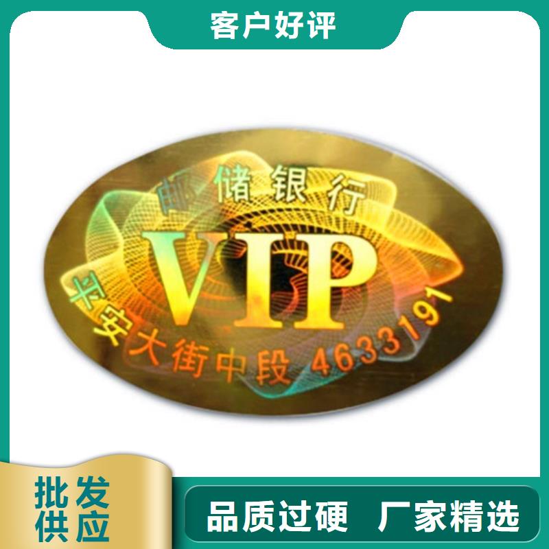 一次性封口標簽廠家_