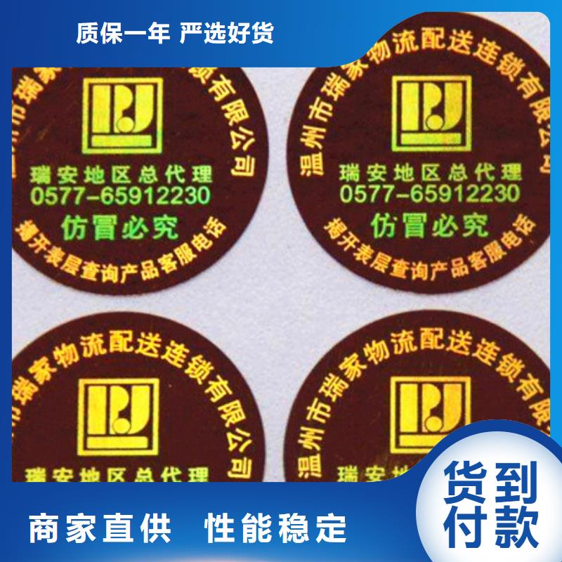 【標簽廠家】_標簽價格