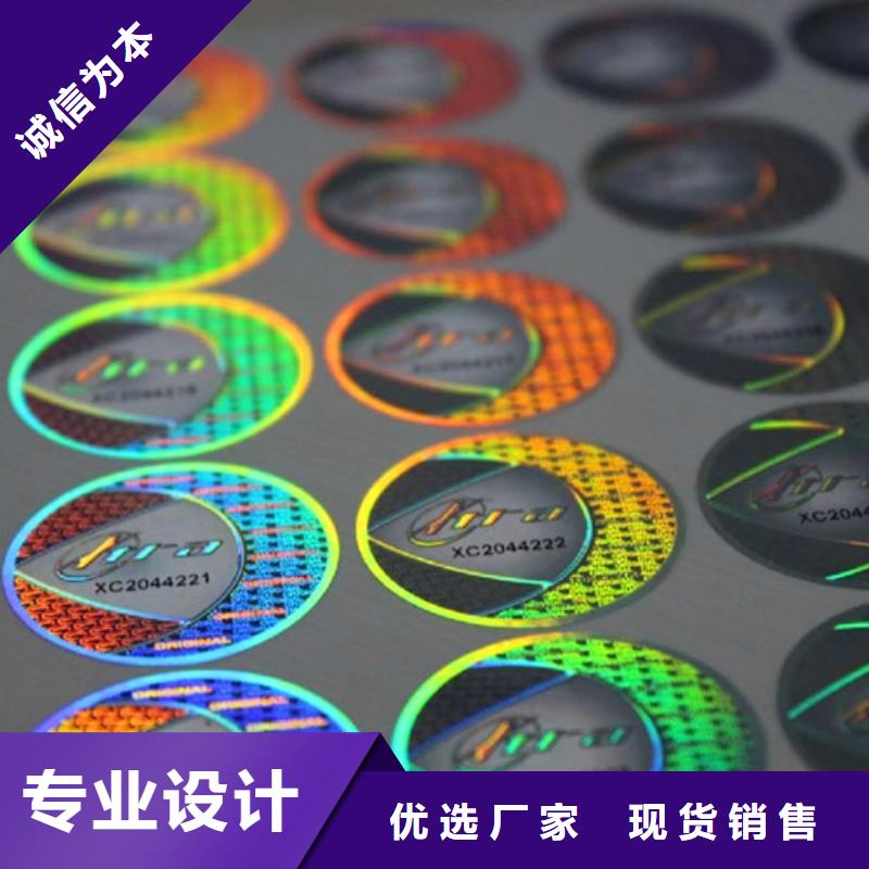 序列號防偽標簽印刷