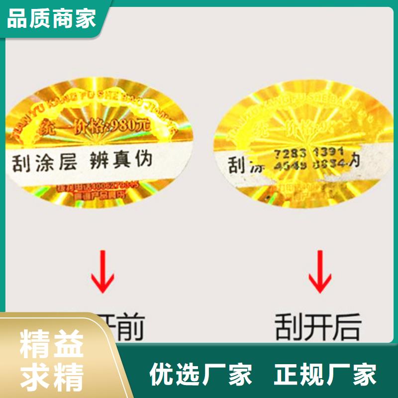 標(biāo)簽企業(yè)-讓您放心當(dāng)?shù)亟?jīng)銷商