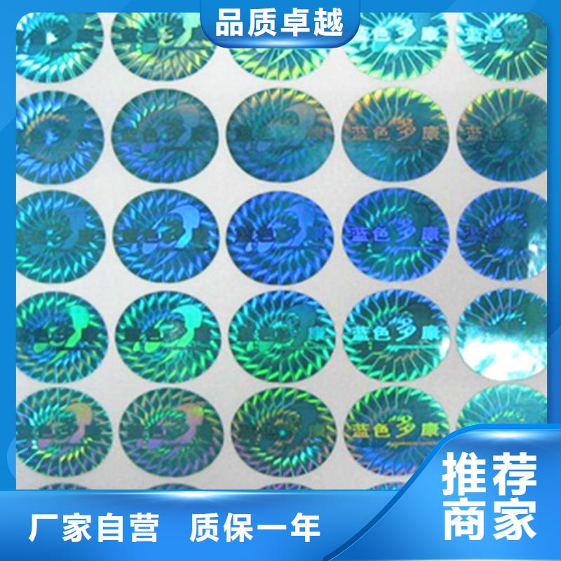標簽、標簽廠家-質量保證