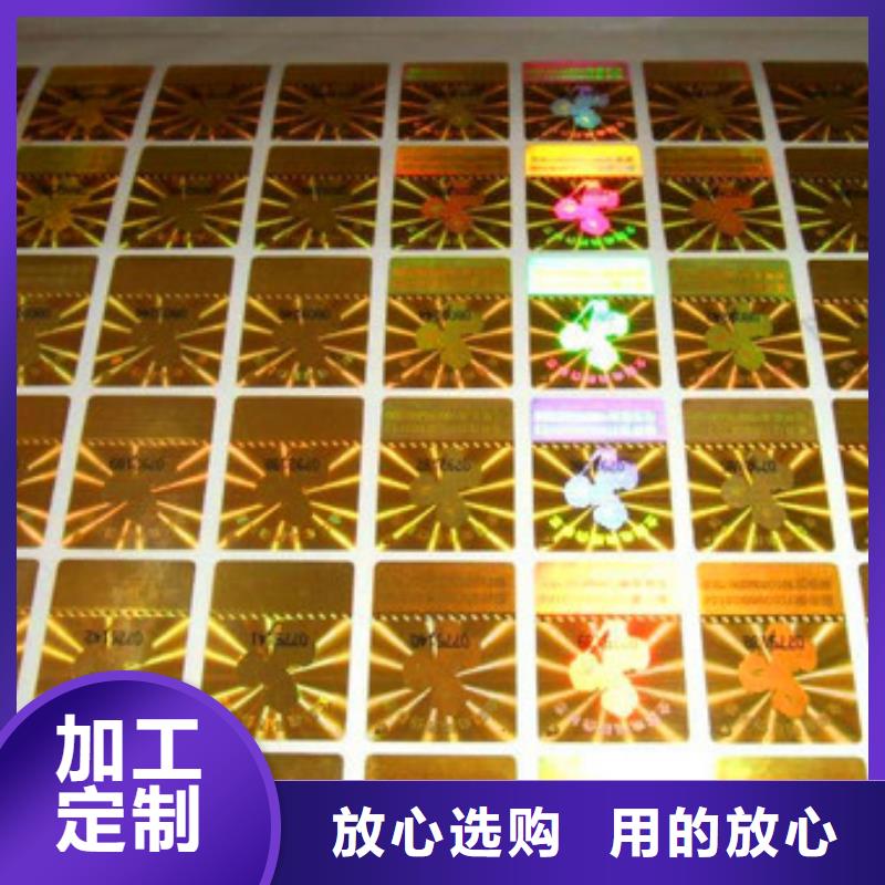 采購標簽1必看-廠家直銷