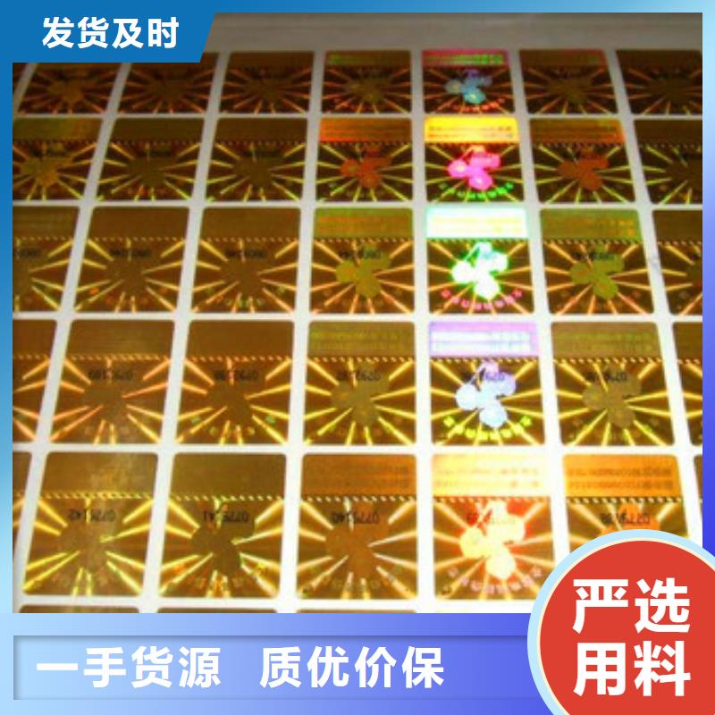 誠信為本標簽1廠家
