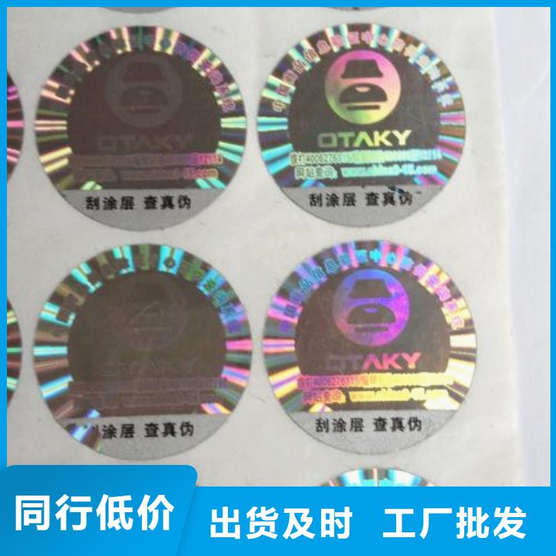 標簽1廠家-只為制造精品