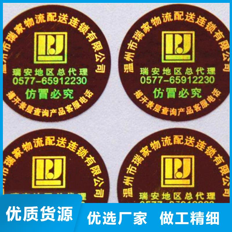優(yōu)質(zhì)標簽1廠家