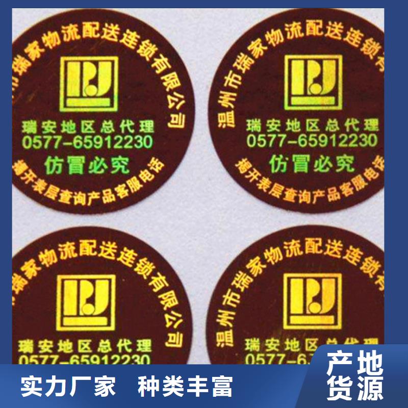 賣標簽1的批發商