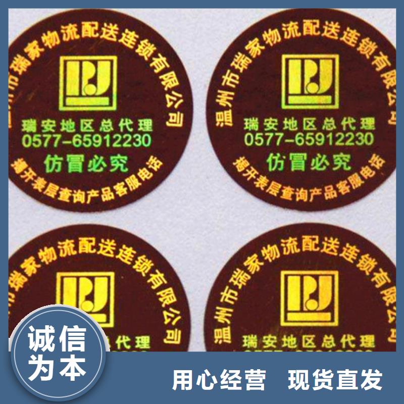 誠信為本標(biāo)簽1廠家同行低價