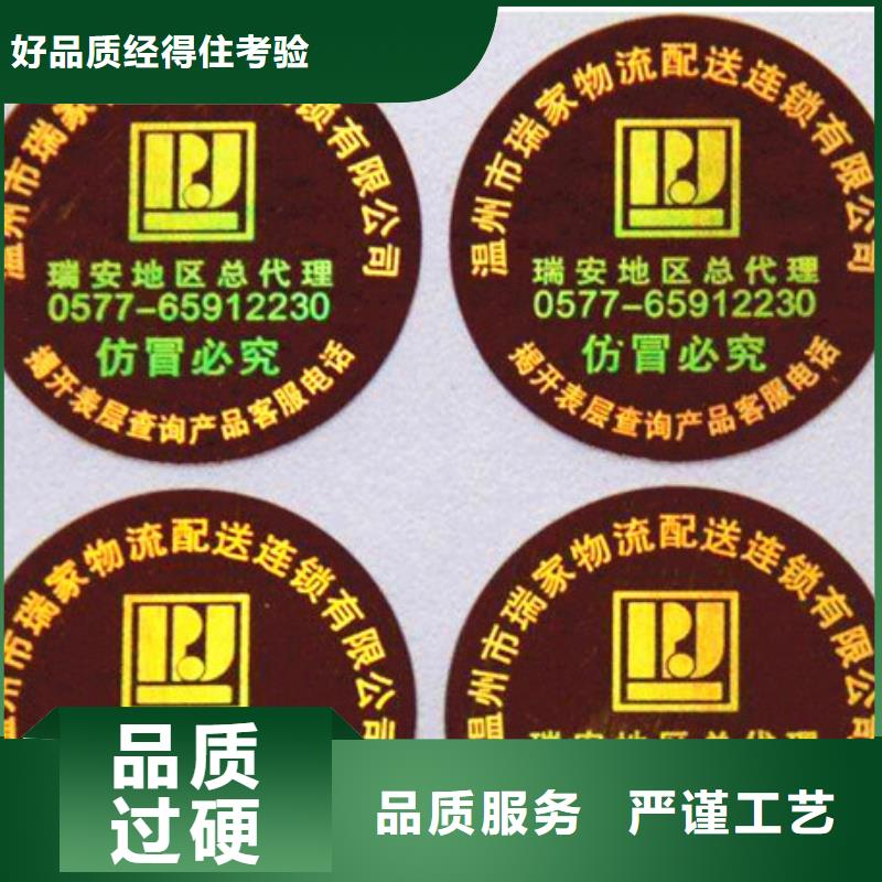 優質標簽1的當地廠家