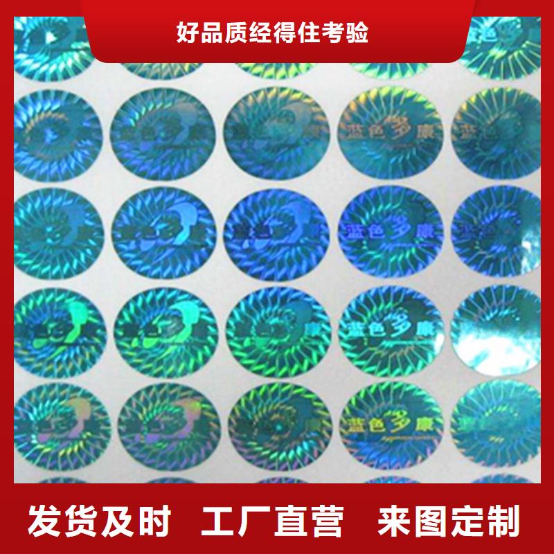 專業銷售標簽1-價格優惠
