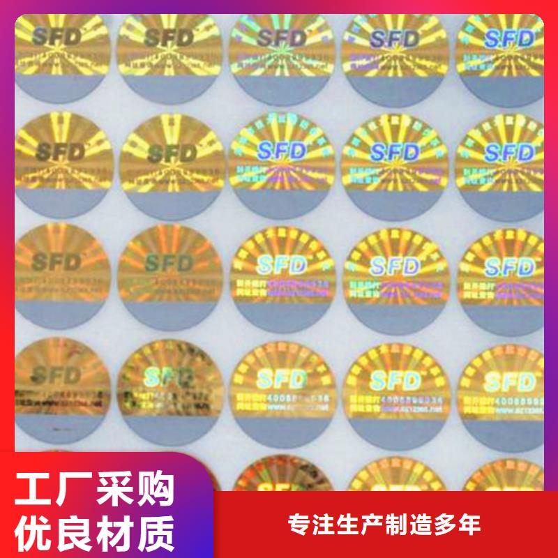 常年供應(yīng)標(biāo)簽1-省錢當(dāng)?shù)貜S家