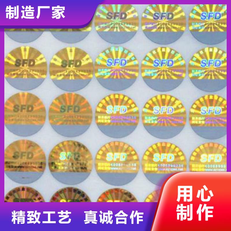 誠信為本標簽1廠家