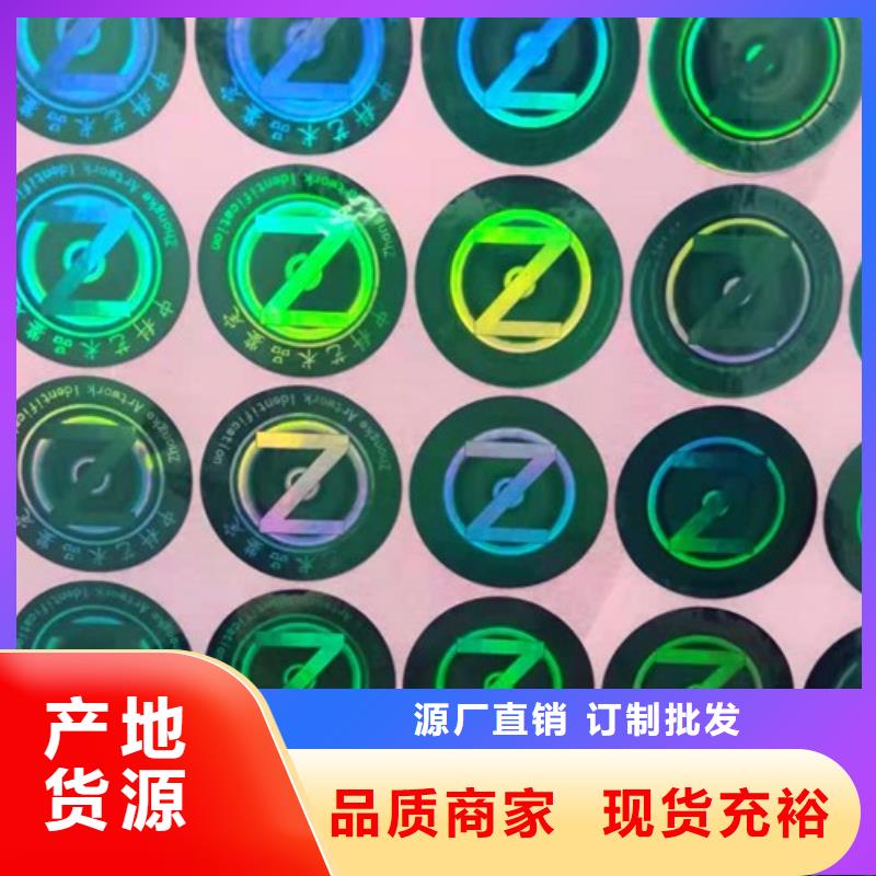標簽1定制批發同城供應商