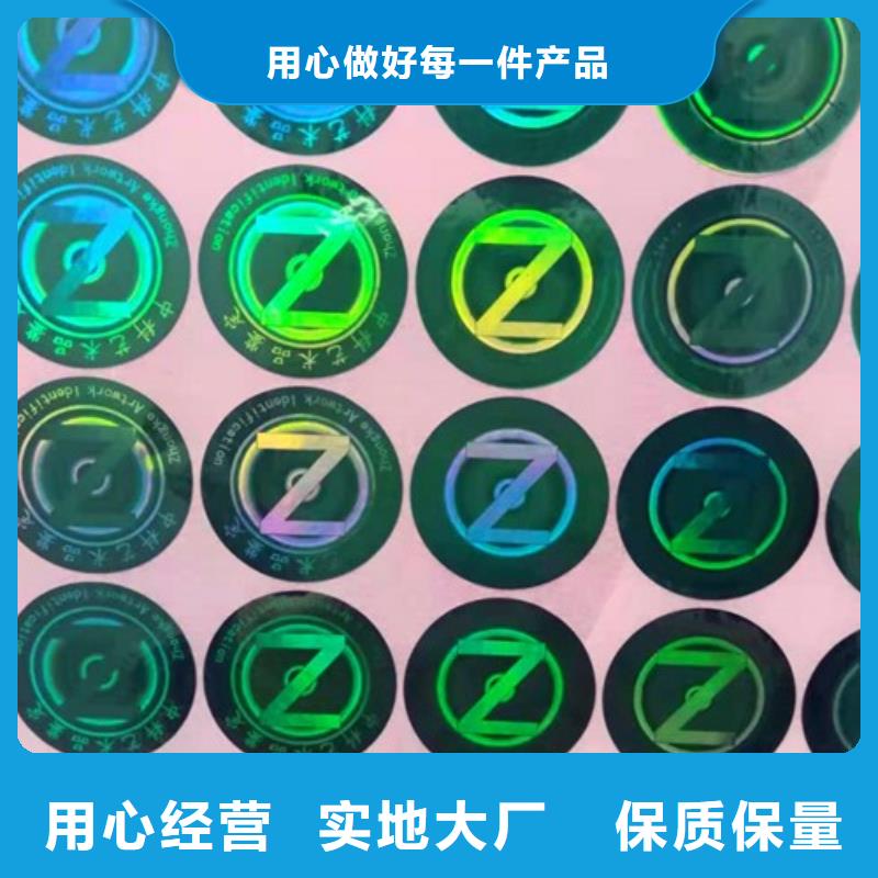 靠譜的標簽1批發商
