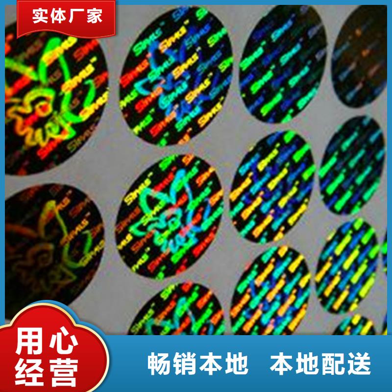 標簽1定做_鼎博印刷有限公司