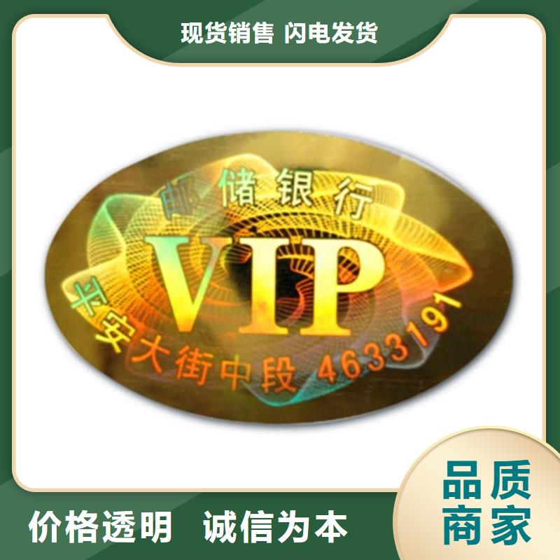 供應(yīng)批發(fā)標簽1-現(xiàn)貨供應(yīng)
