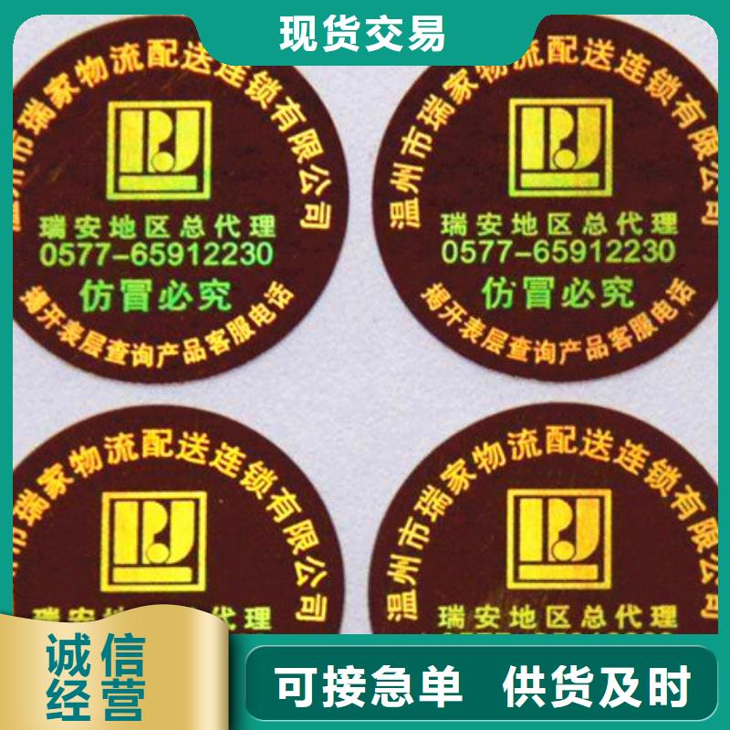 可定制的標(biāo)簽1實(shí)體廠家