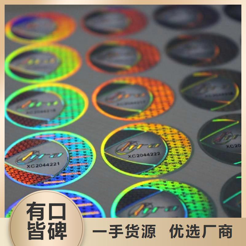 標簽1隨時報價質量牢靠