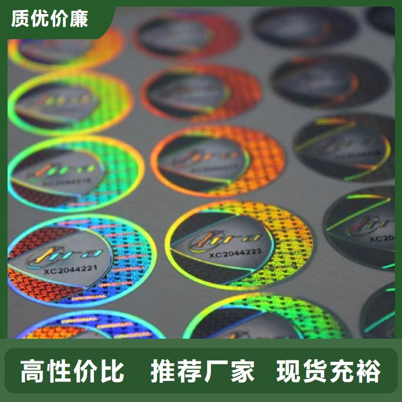 標簽1的廠家-鼎博印刷有限公司