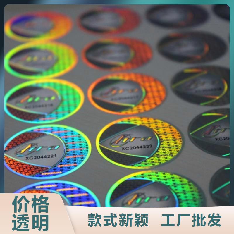 定制標簽1的經銷商