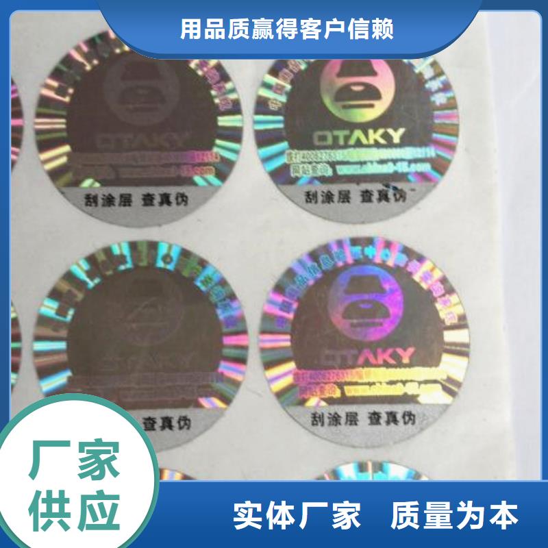 采購標簽1必看-售后保證技術先進